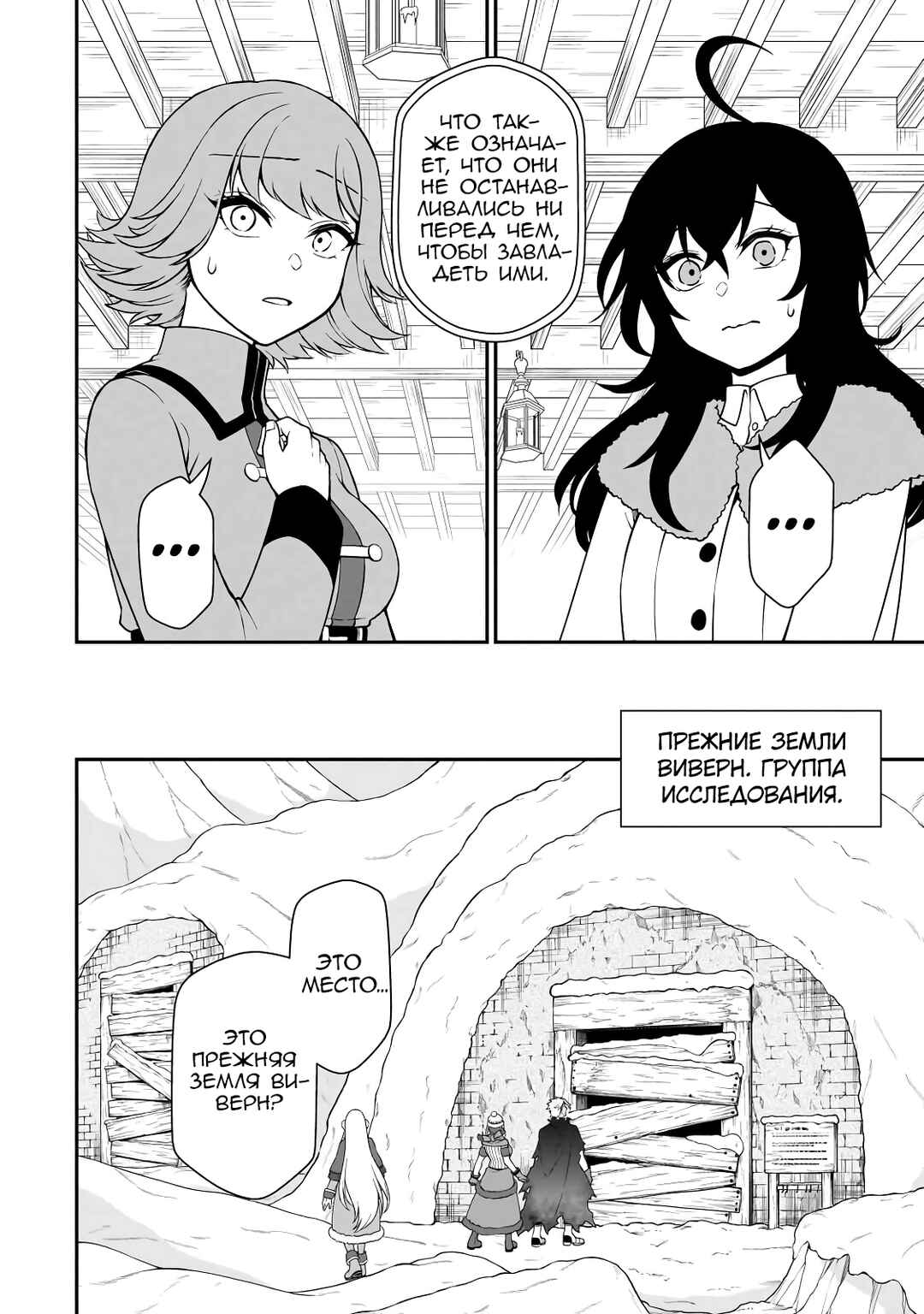 Chapter 48 - Page 24