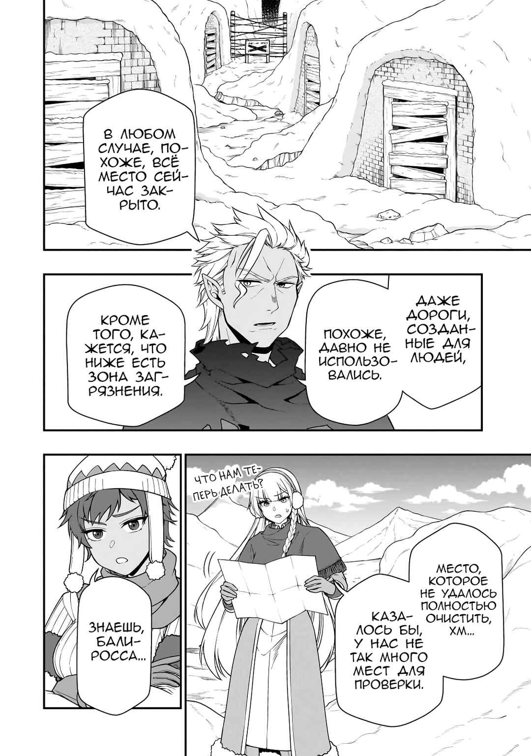 Chapter 48 - Page 26