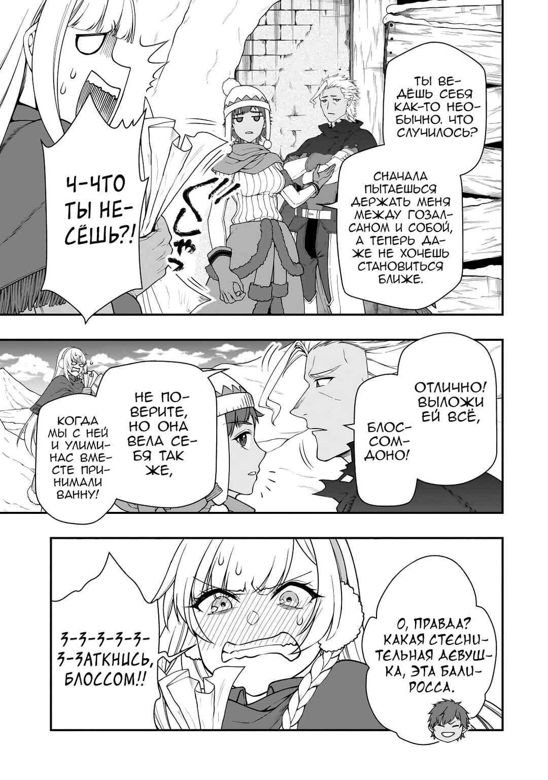 Chapter 48 - Page 27