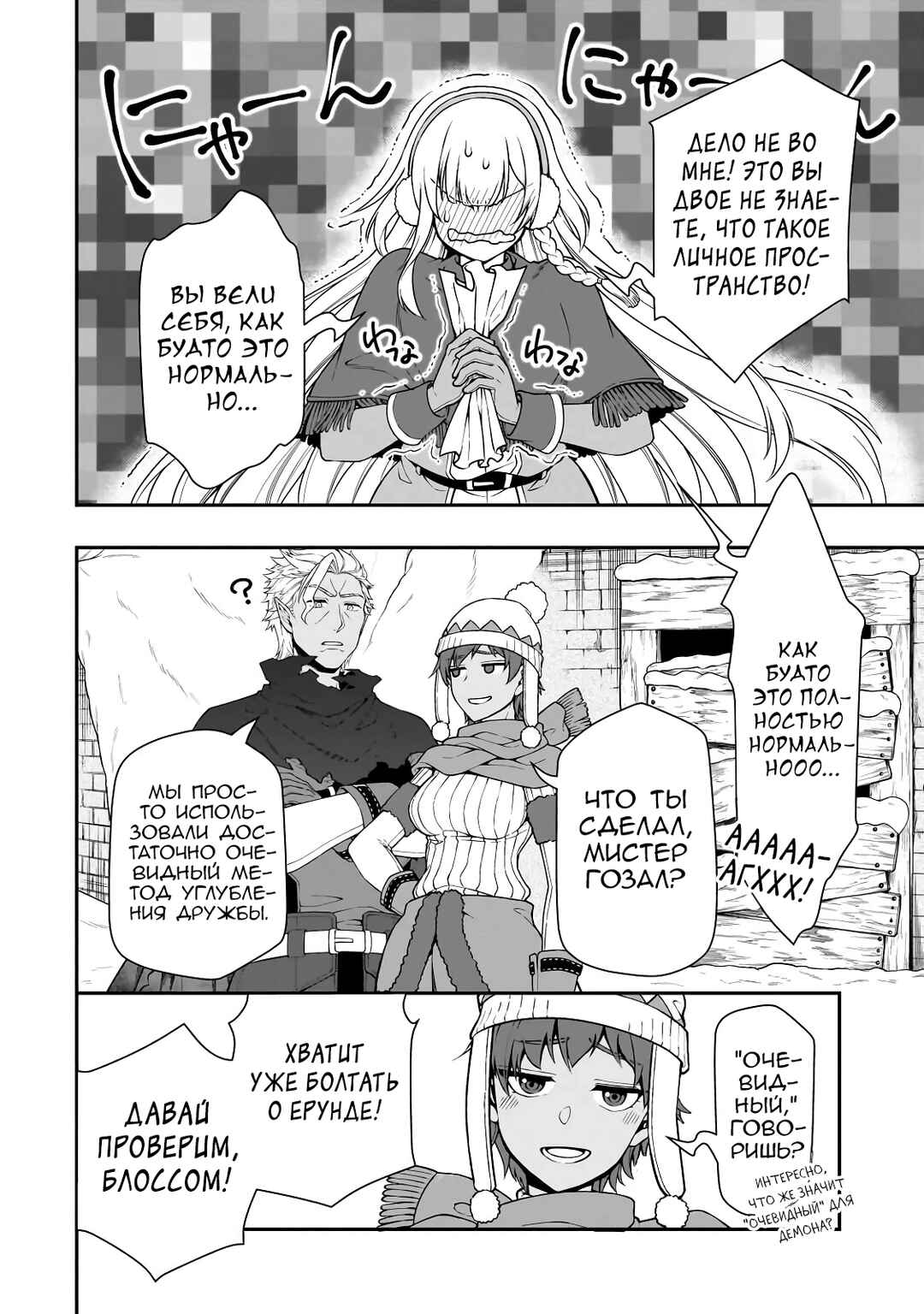 Chapter 48 - Page 28
