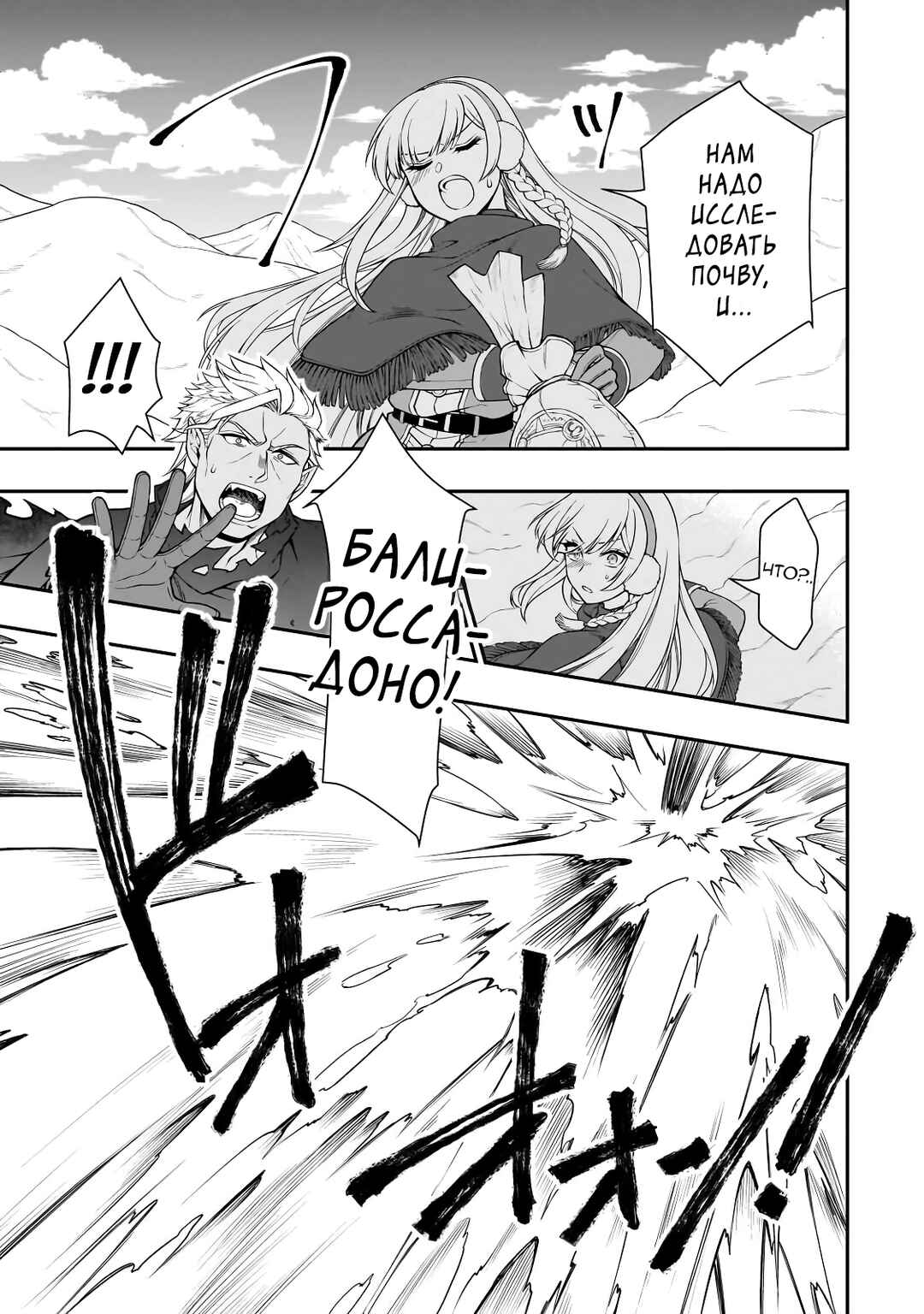 Chapter 48 - Page 29