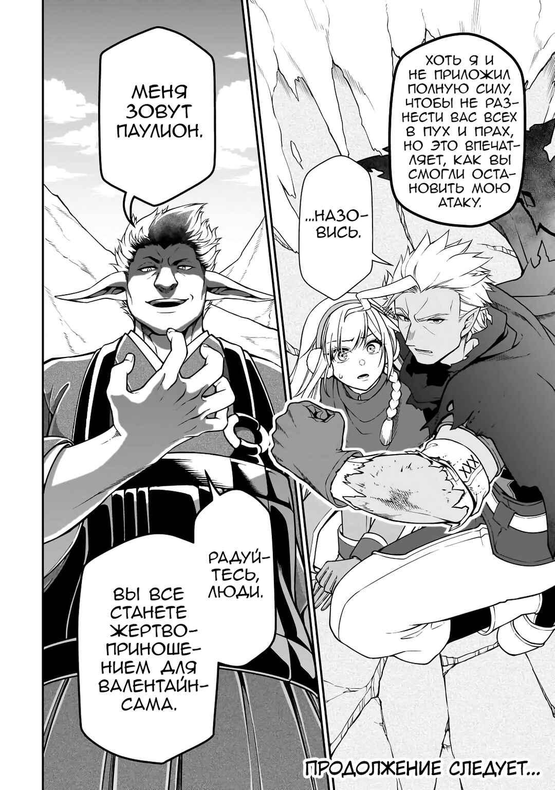 Chapter 48 - Page 30
