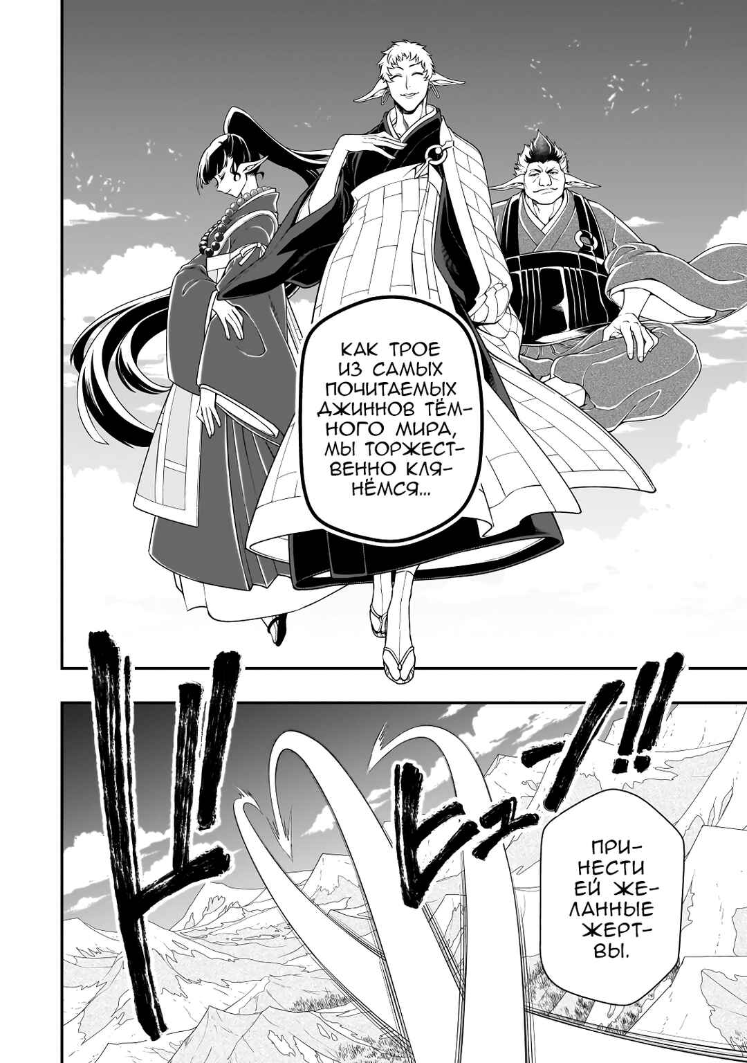 Chapter 48 - Page 4