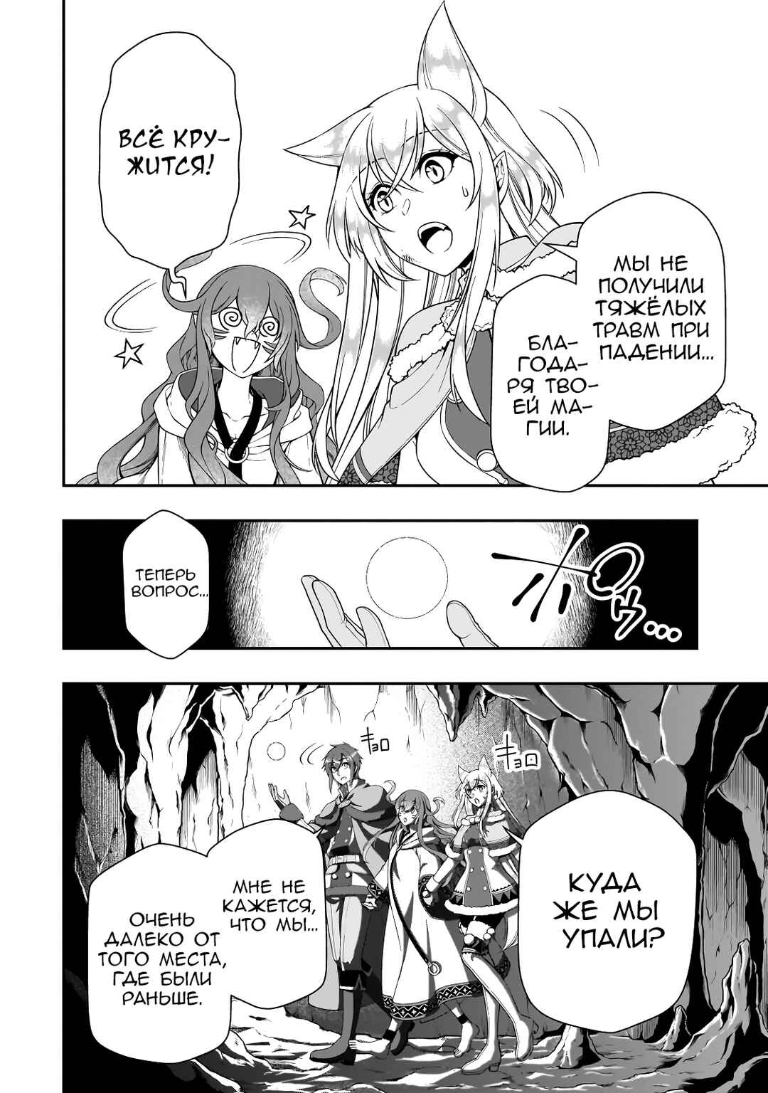 Chapter 48 - Page 6