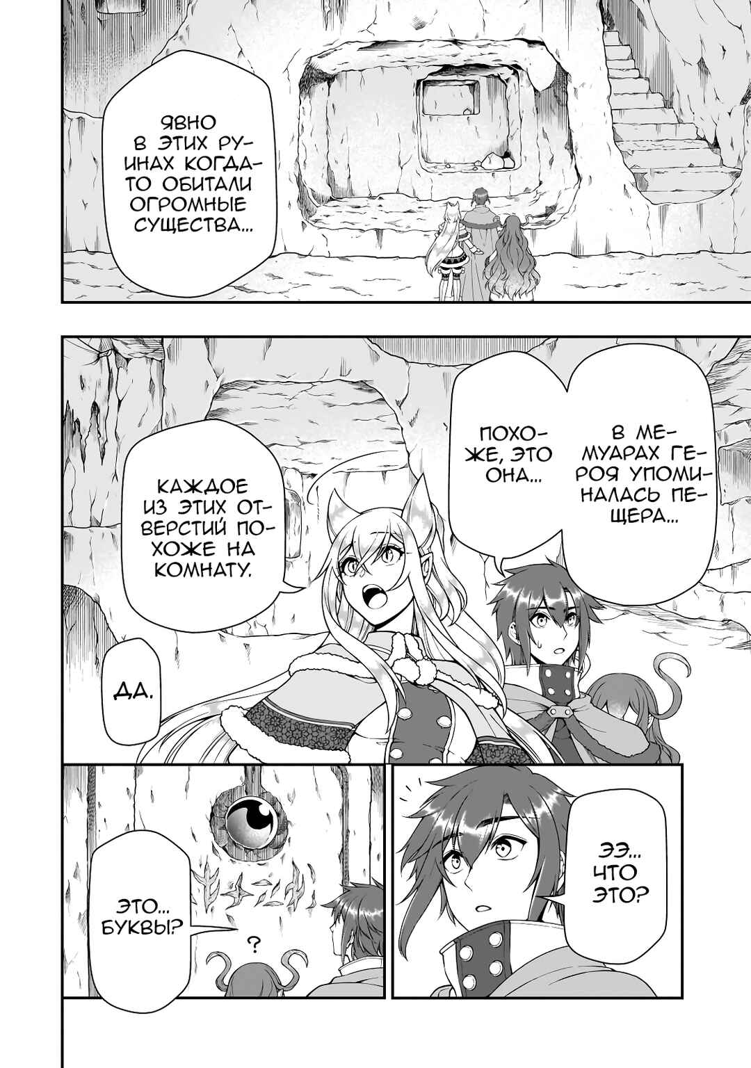 Chapter 48 - Page 8
