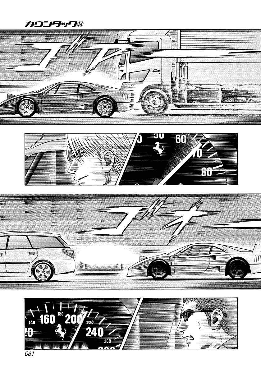 Chapter 125 - Page 5