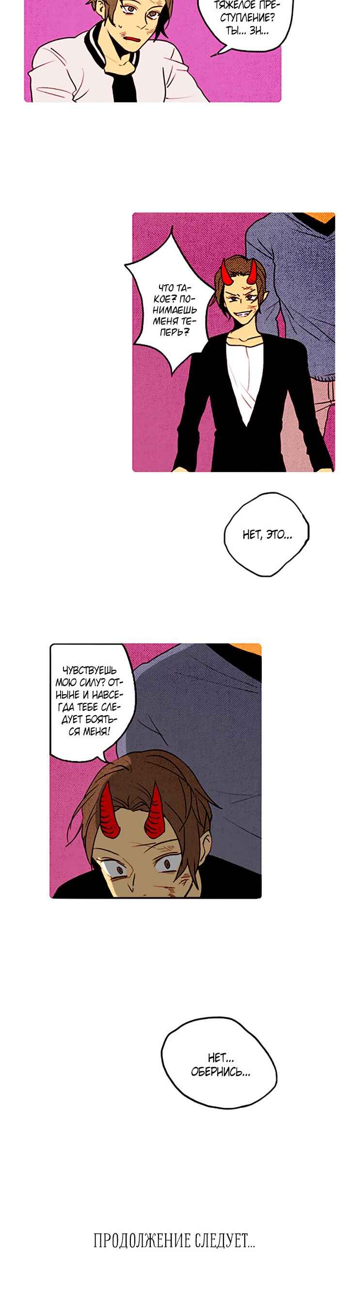 Chapter 61 - Page 4