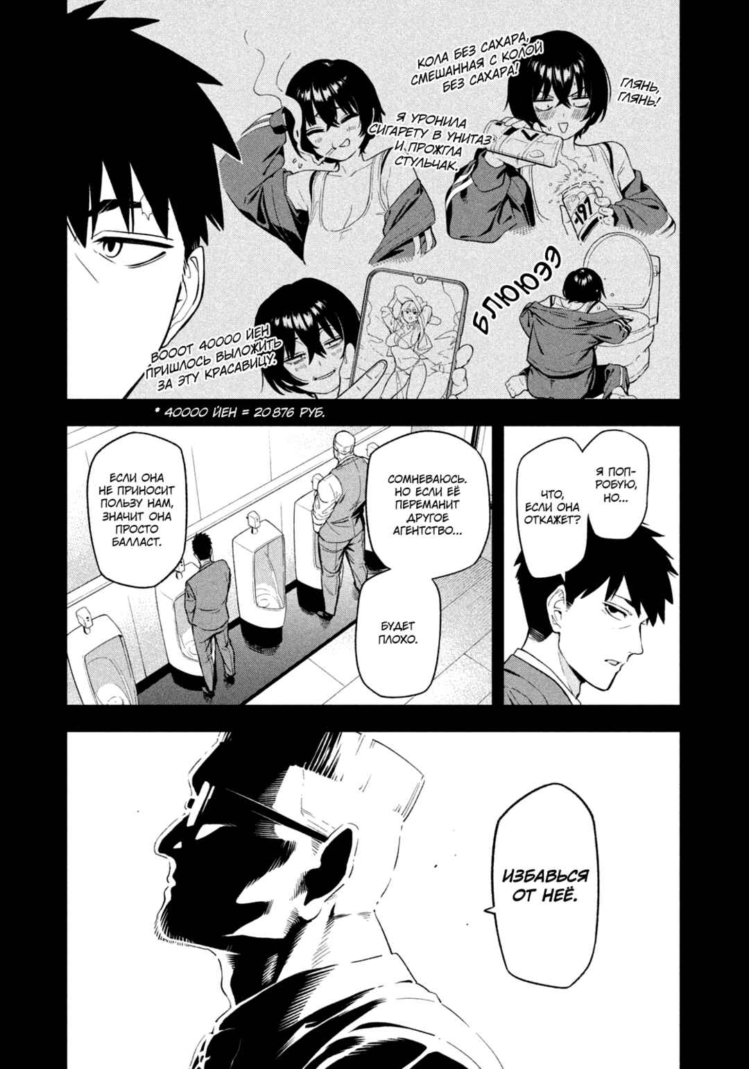 Chapter 1 - Page 14