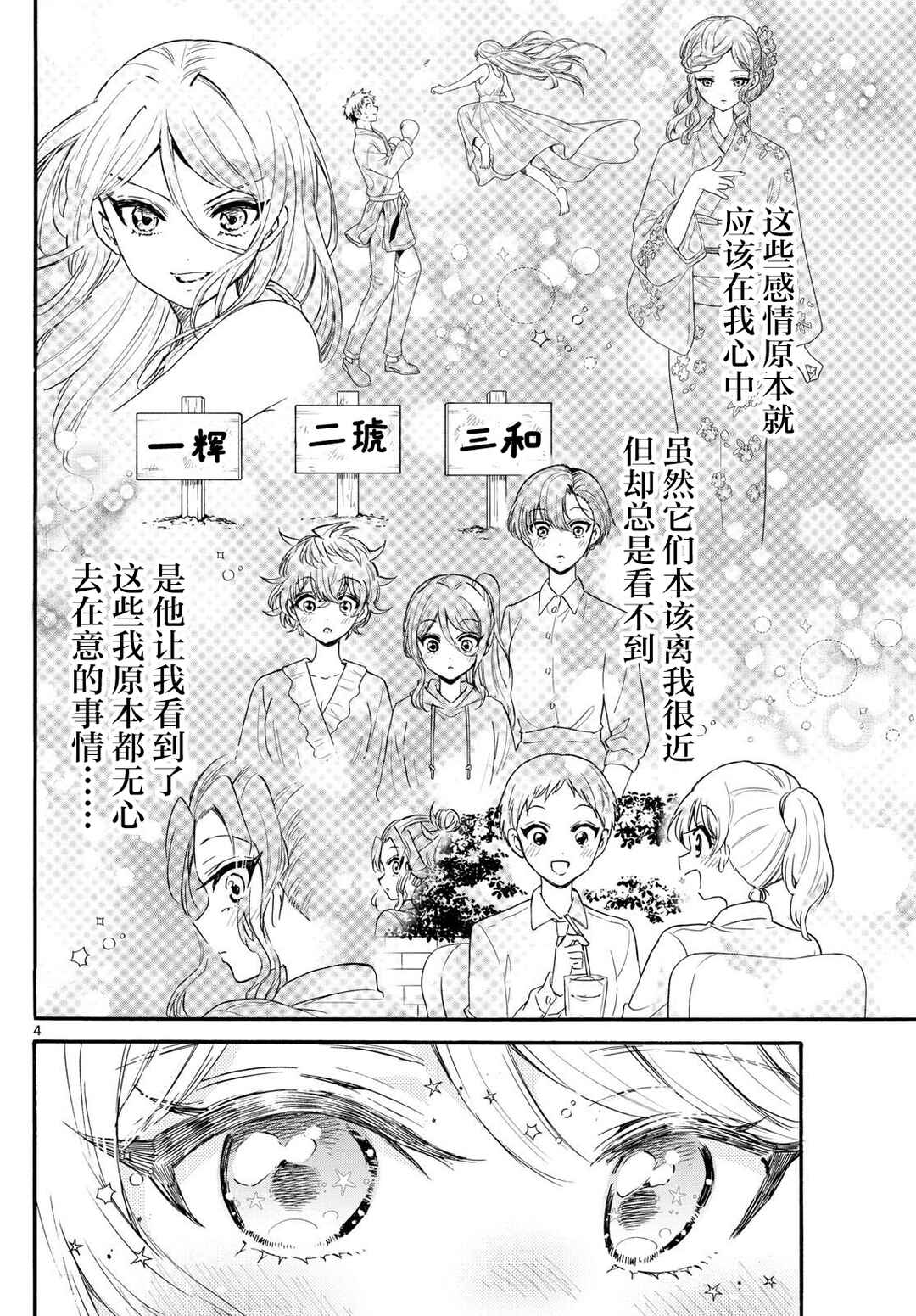 Chapter 133 - Page 4