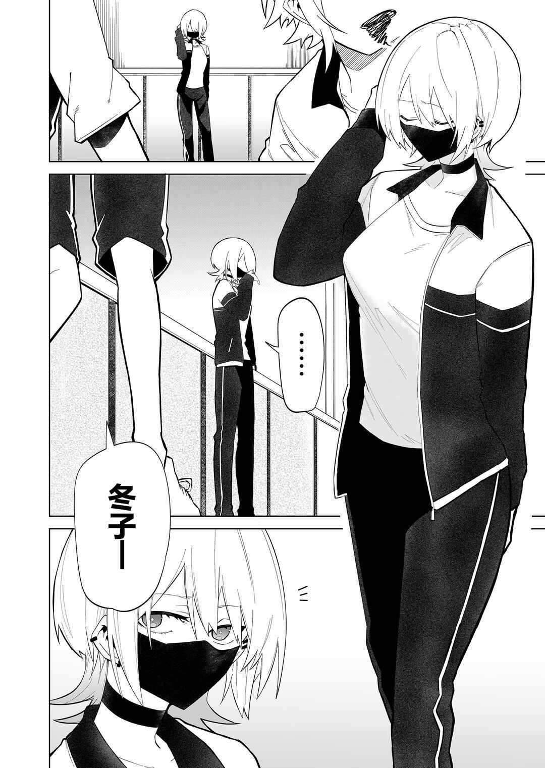 Chapter 3 - Page 2