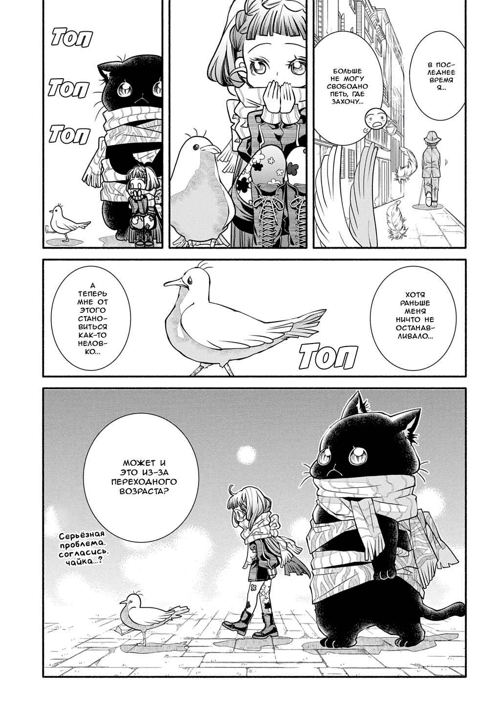 Chapter 43 - Page 13