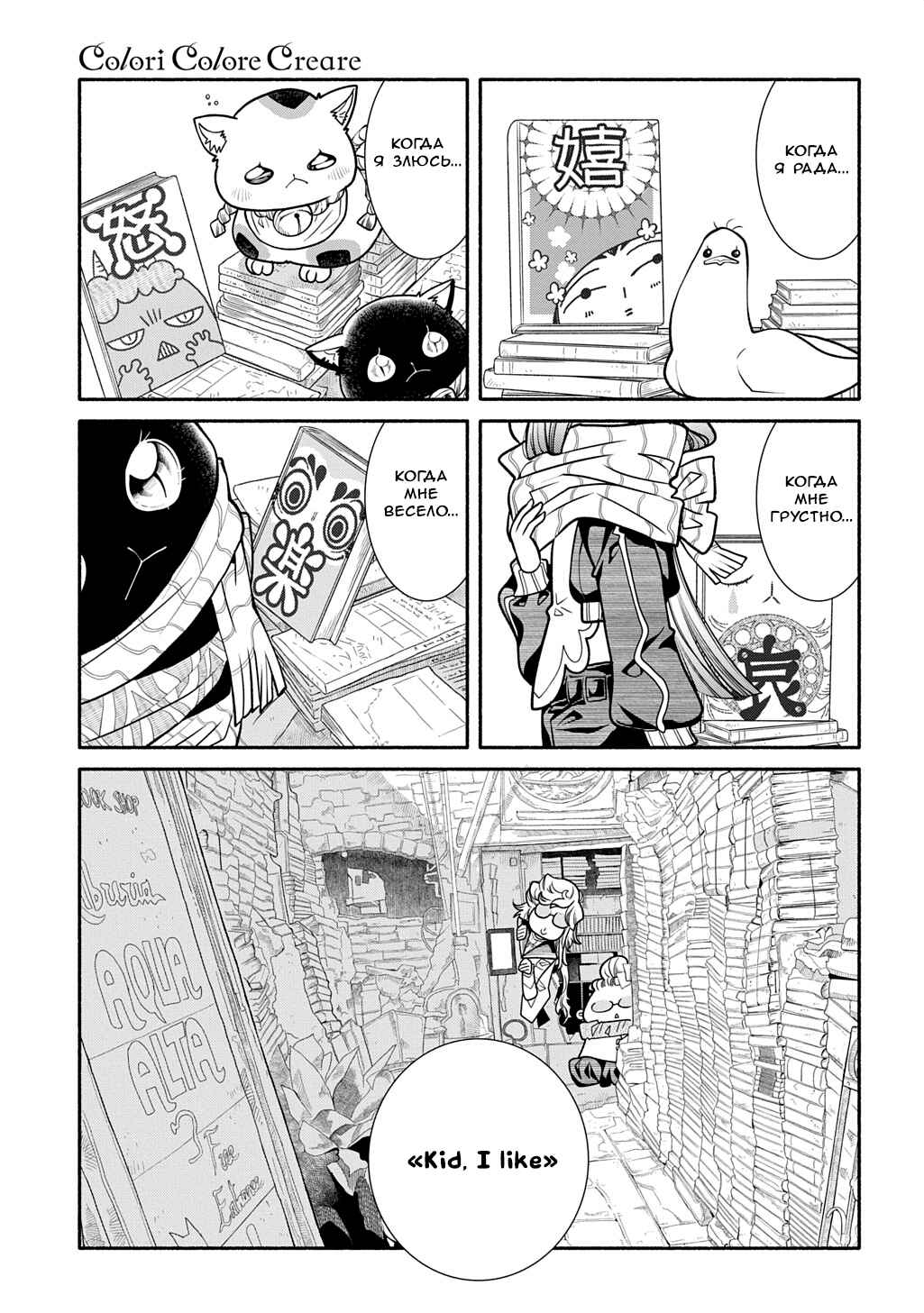 Chapter 43 - Page 15