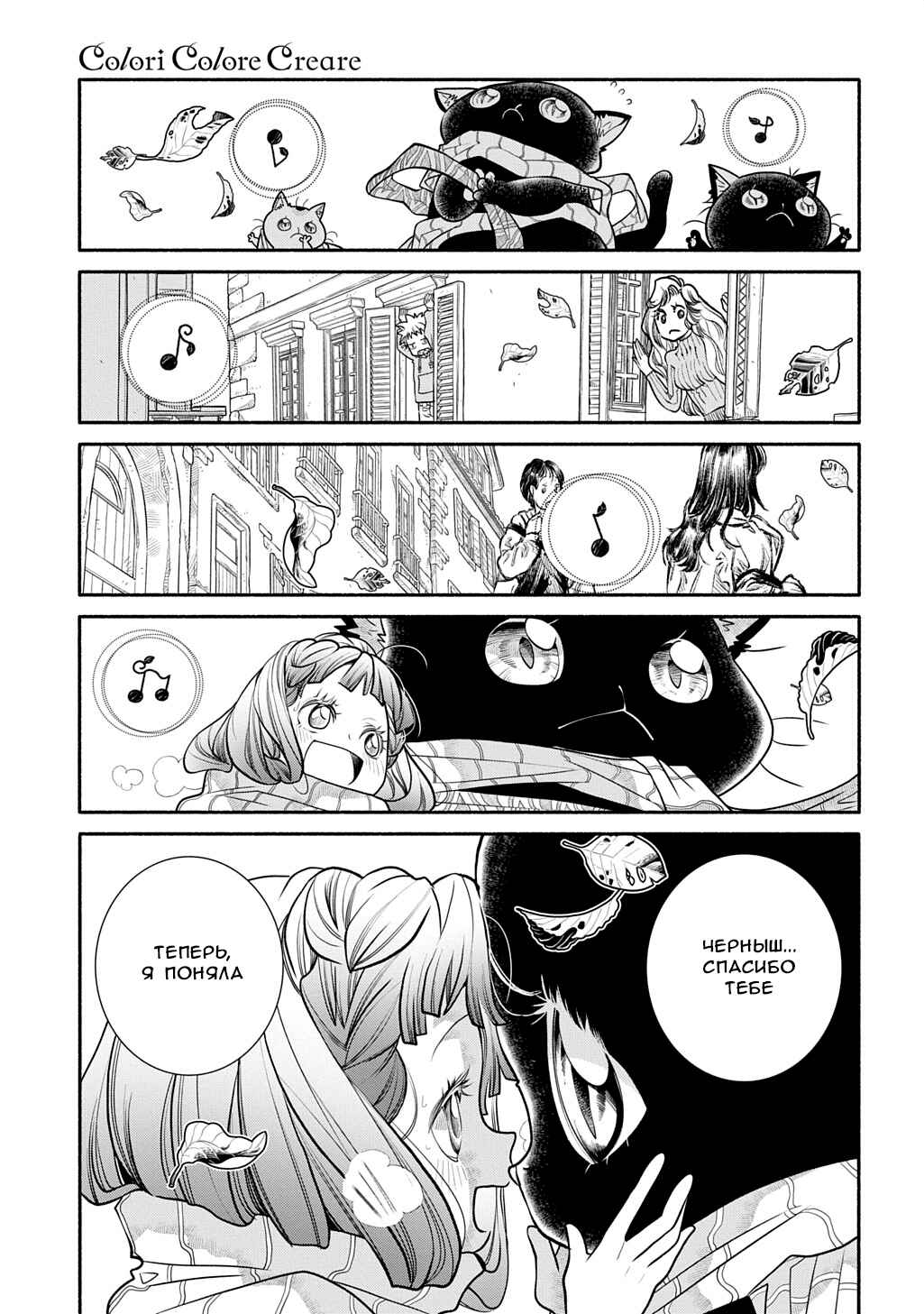 Chapter 43 - Page 22