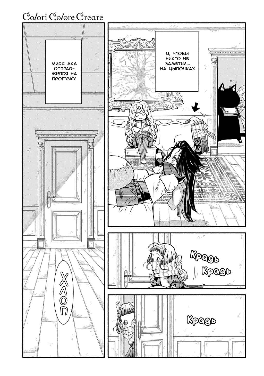 Chapter 43 - Page 5