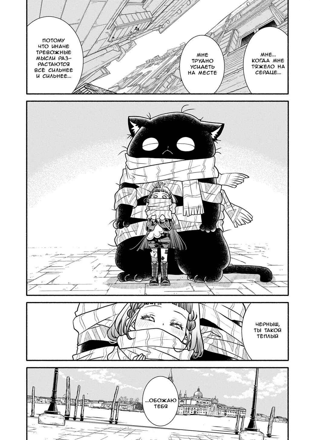 Chapter 43 - Page 9