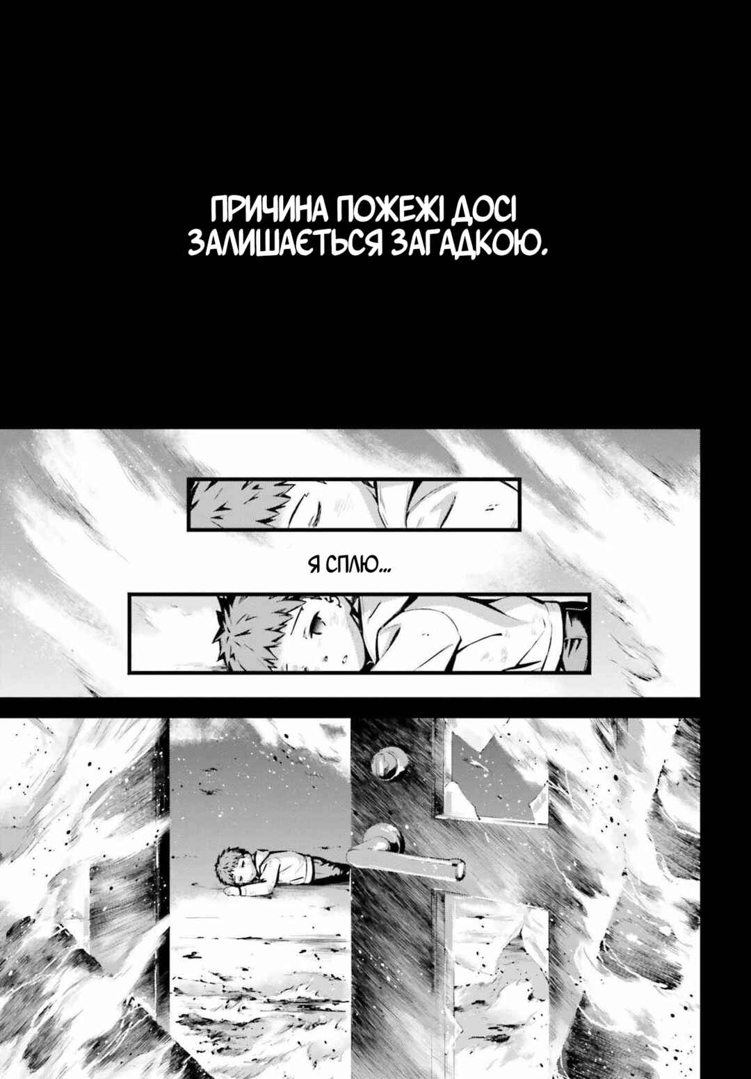 Chapter 7 - Page 3