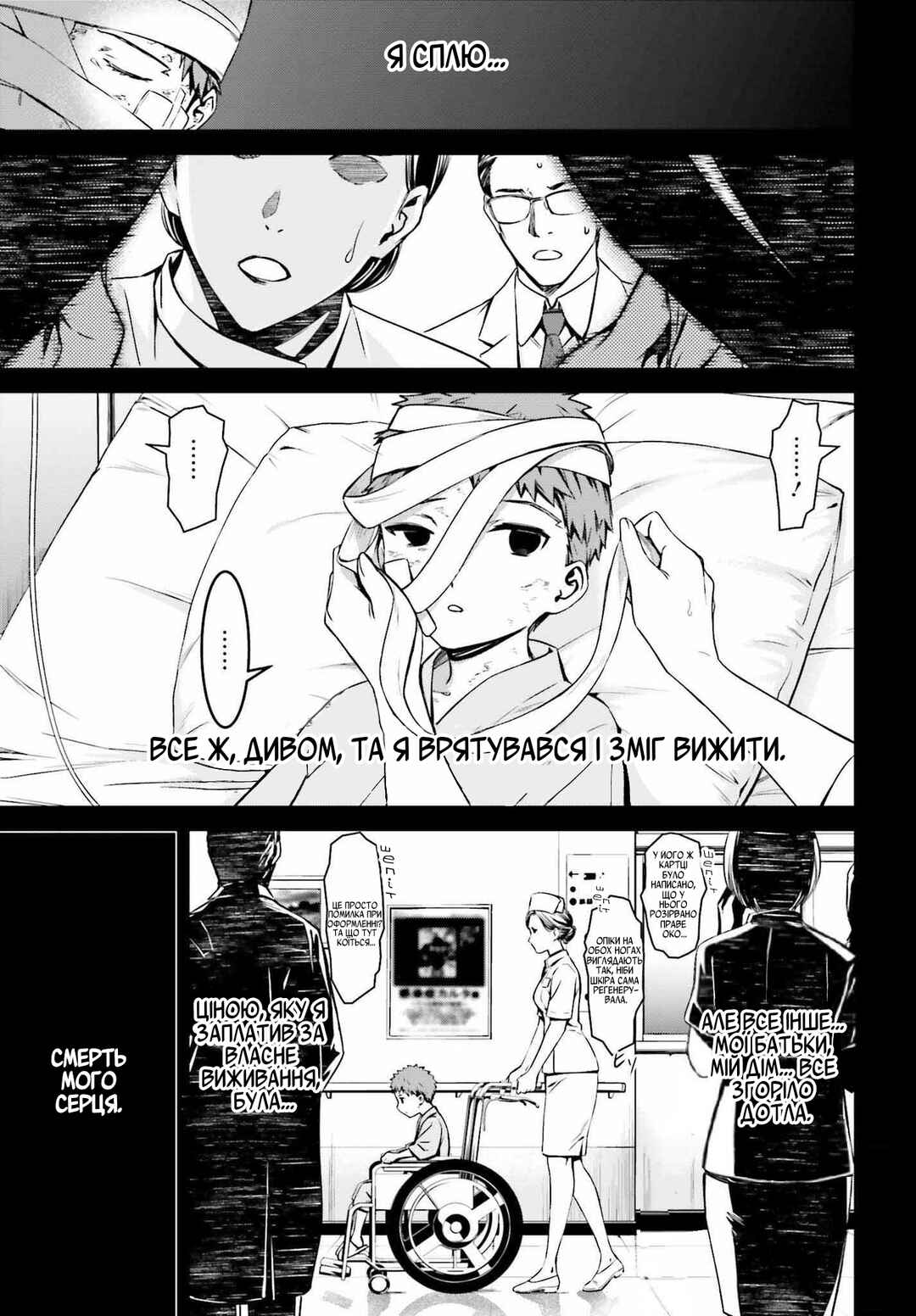 Chapter 7 - Page 9