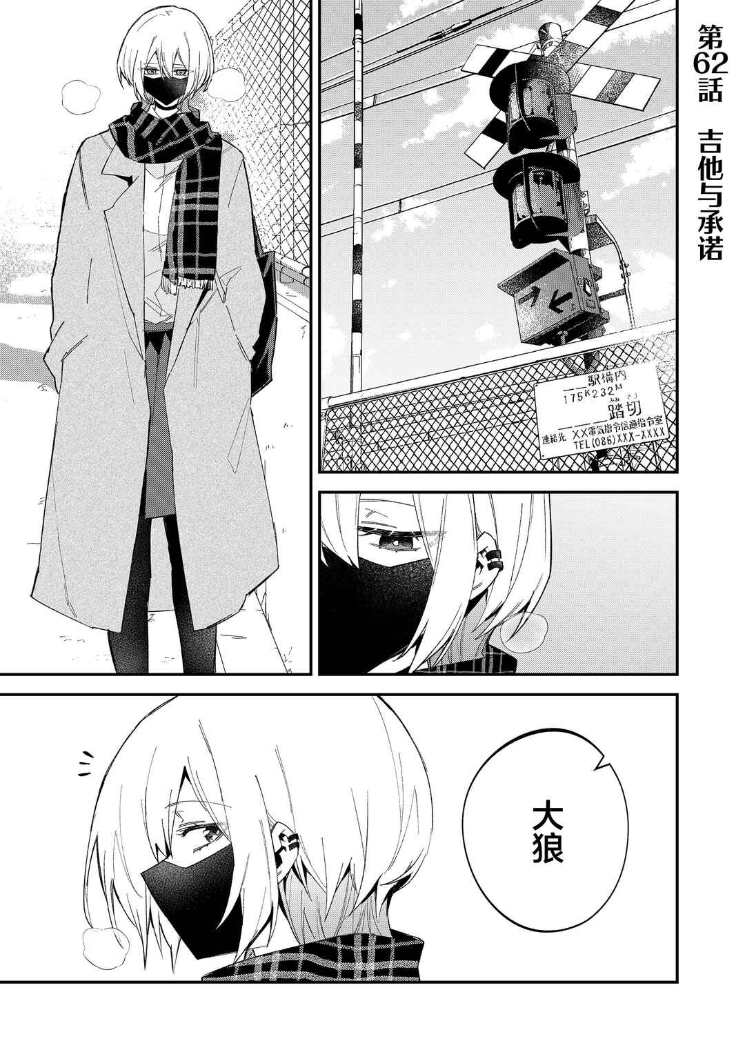 Chapter 62 - Page 1