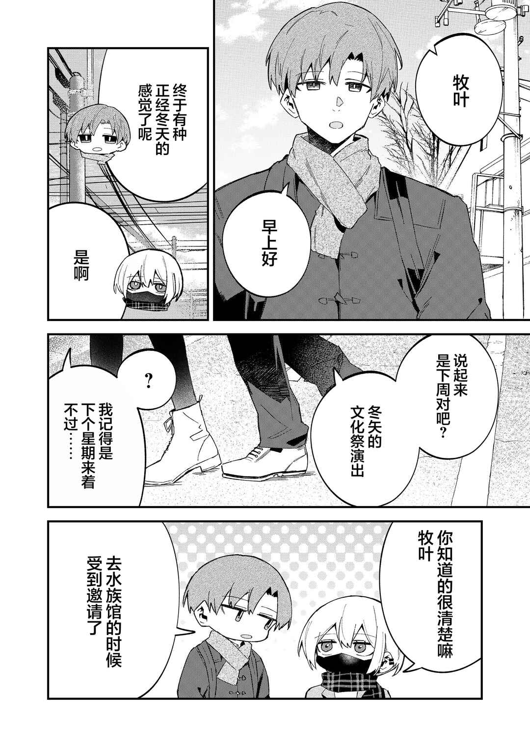 Chapter 62 - Page 2