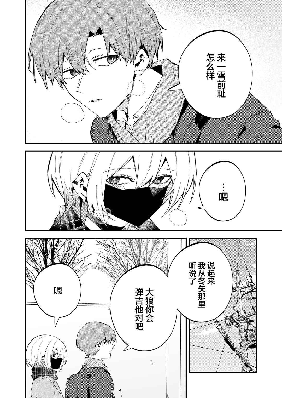 Chapter 62 - Page 4