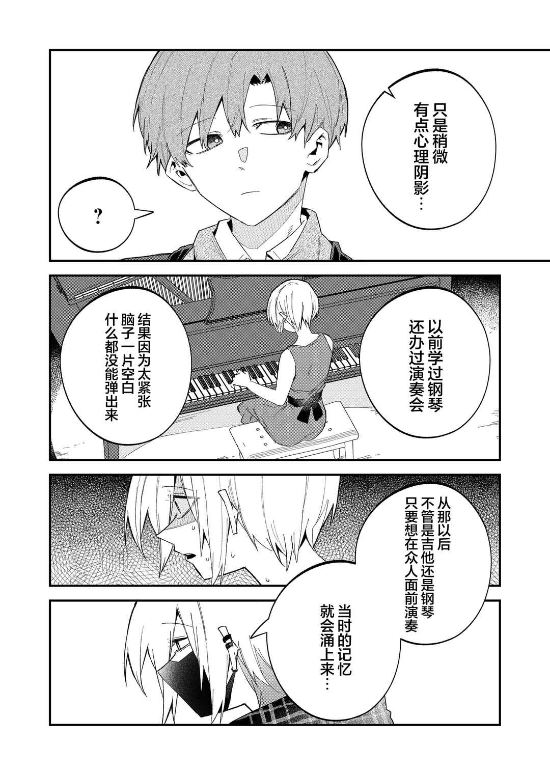 Chapter 62 - Page 6