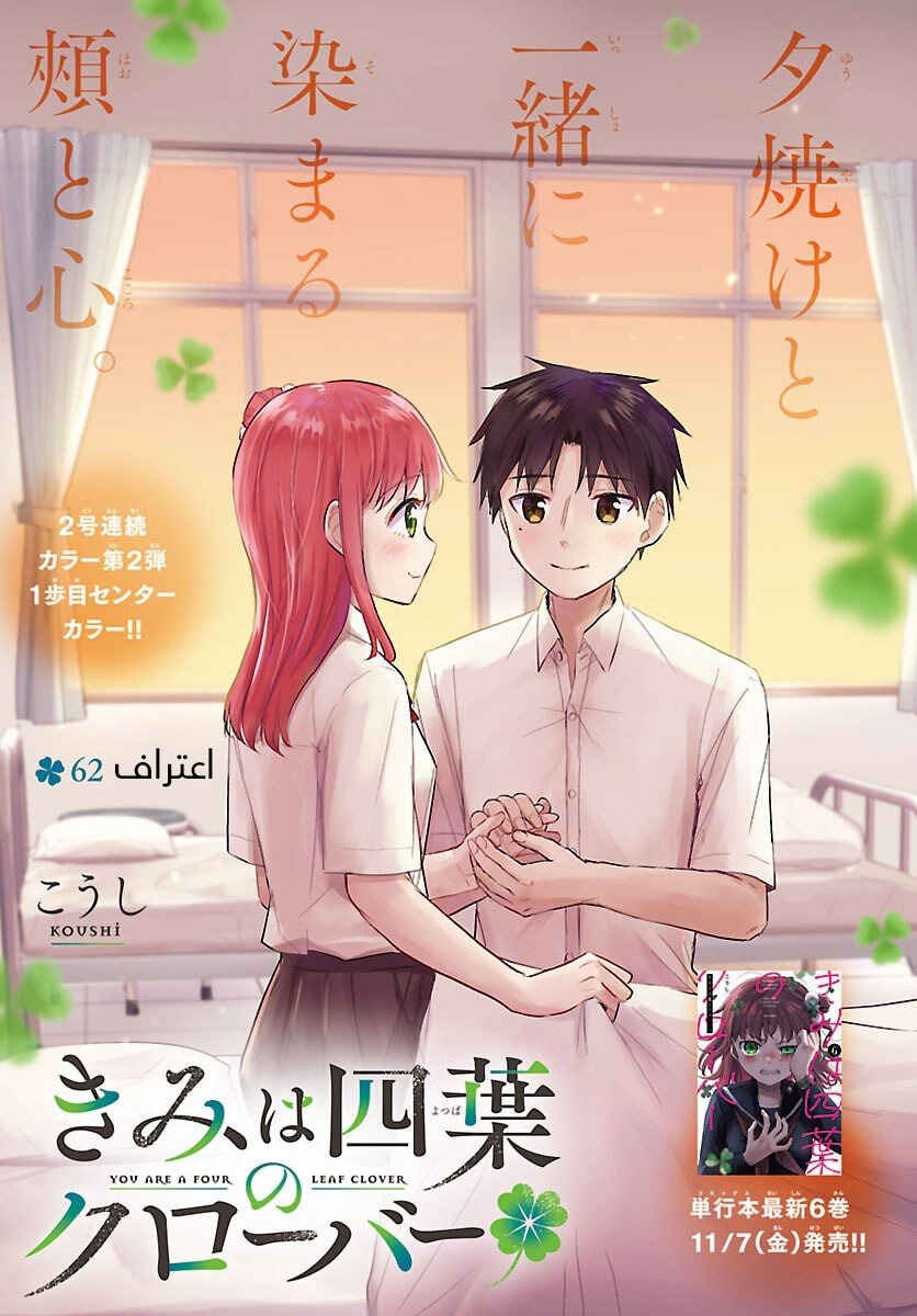 Chapter 62 - Page 2