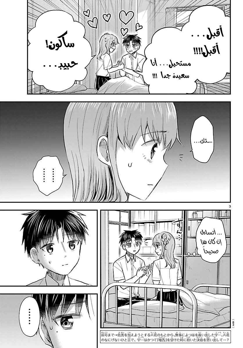 Chapter 62 - Page 5