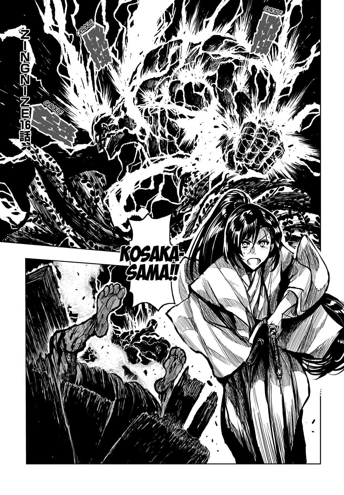 Chapter 16 - Page 2