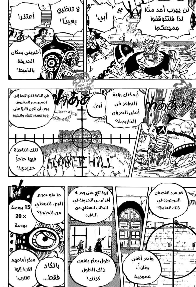Chapter 758 - Page 10