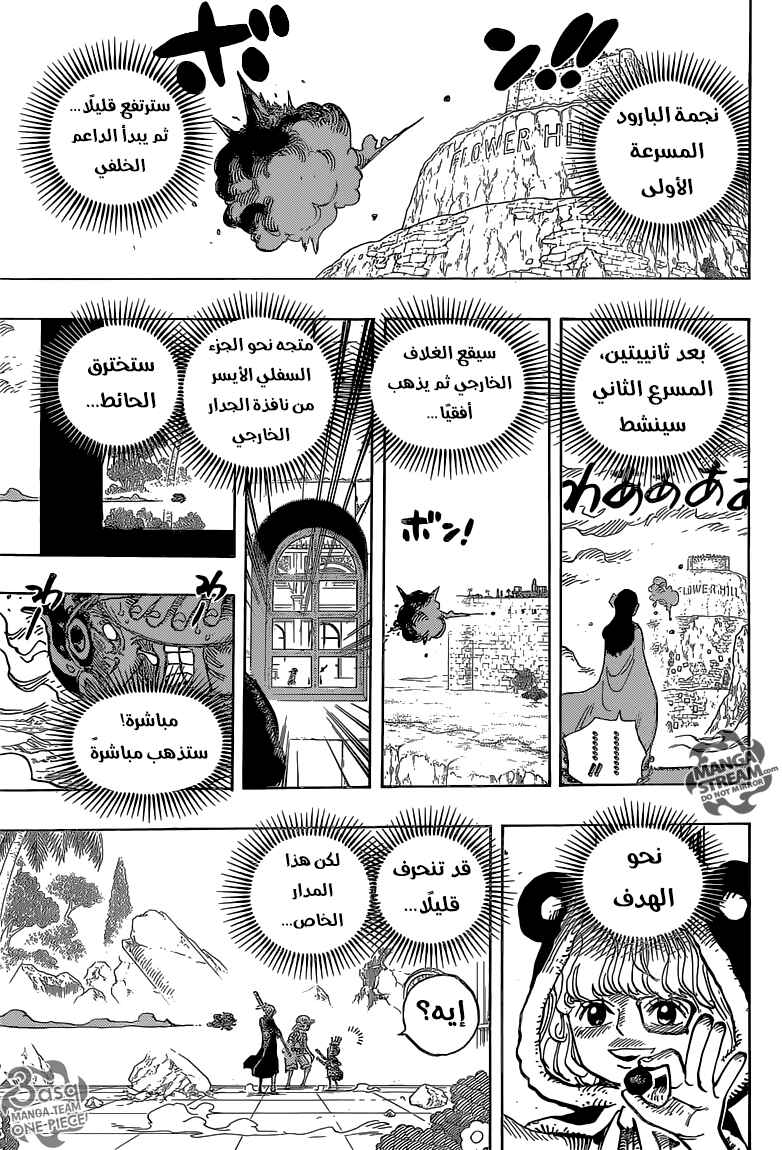 Chapter 758 - Page 13