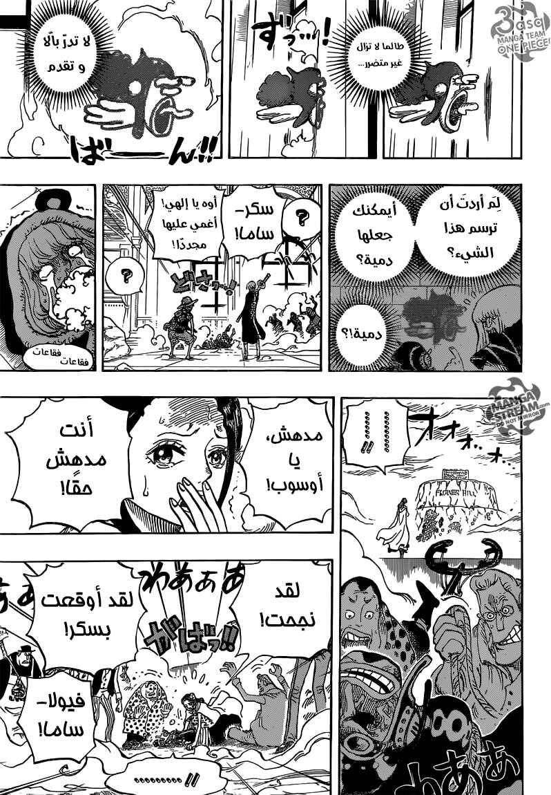 Chapter 758 - Page 15