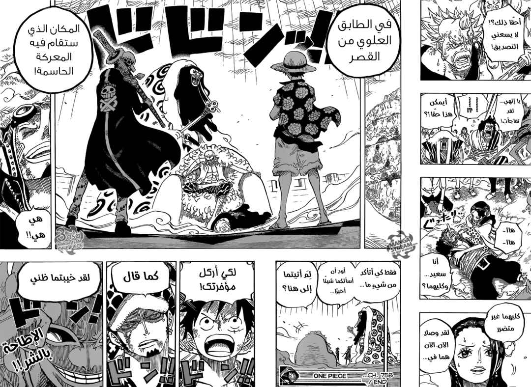 Chapter 758 - Page 16