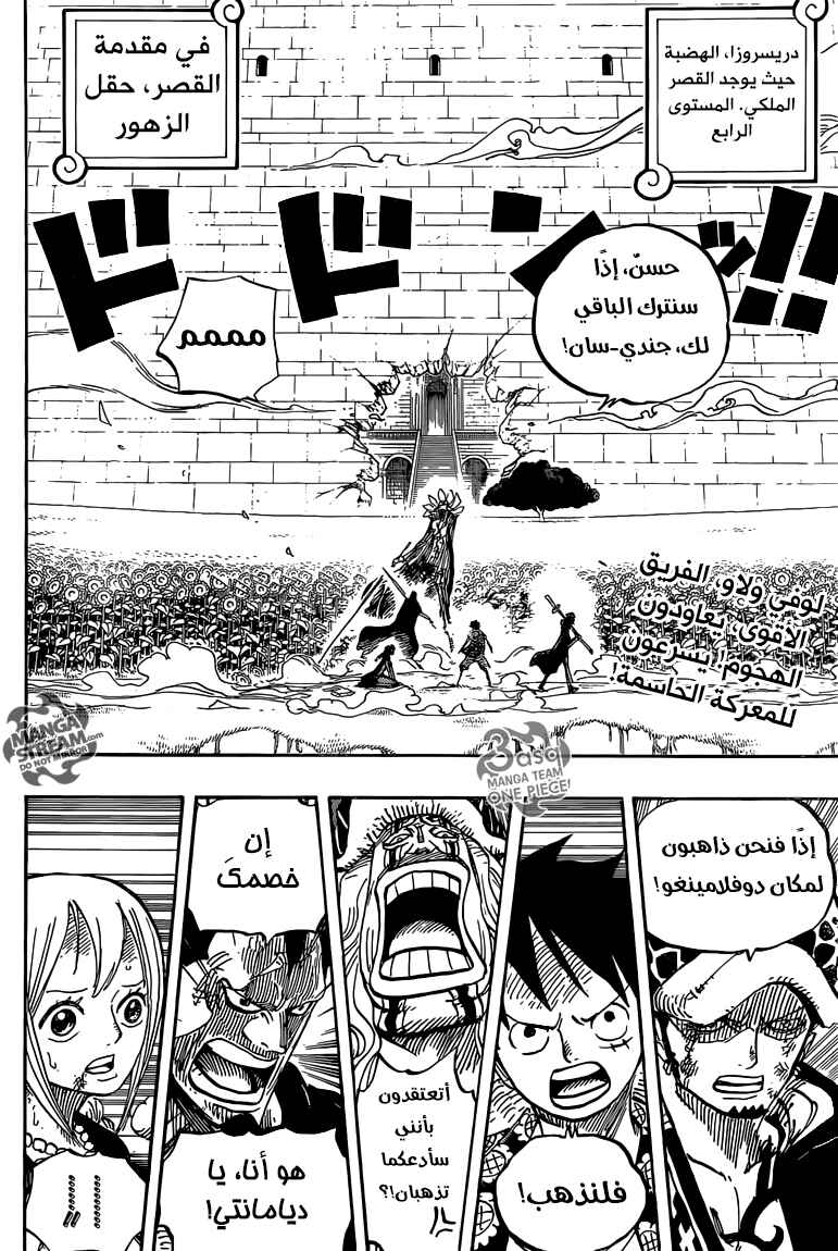 Chapter 758 - Page 2