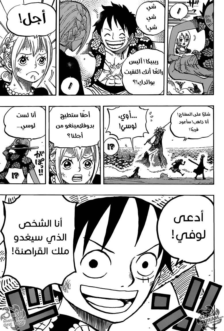 Chapter 758 - Page 3