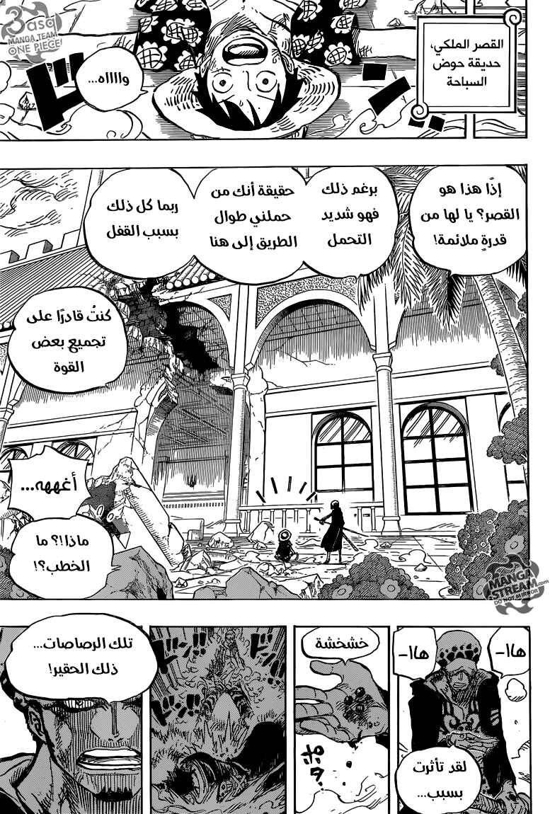 Chapter 758 - Page 5