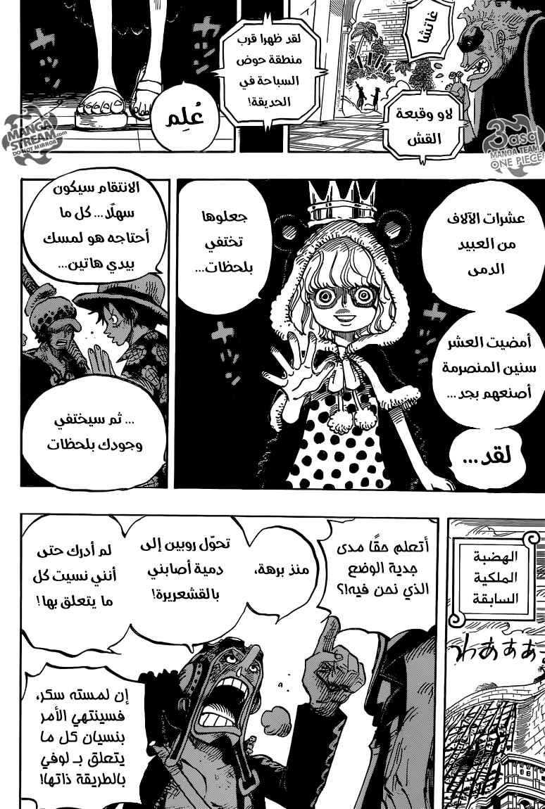 Chapter 758 - Page 6