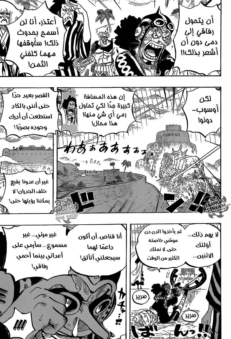 Chapter 758 - Page 7