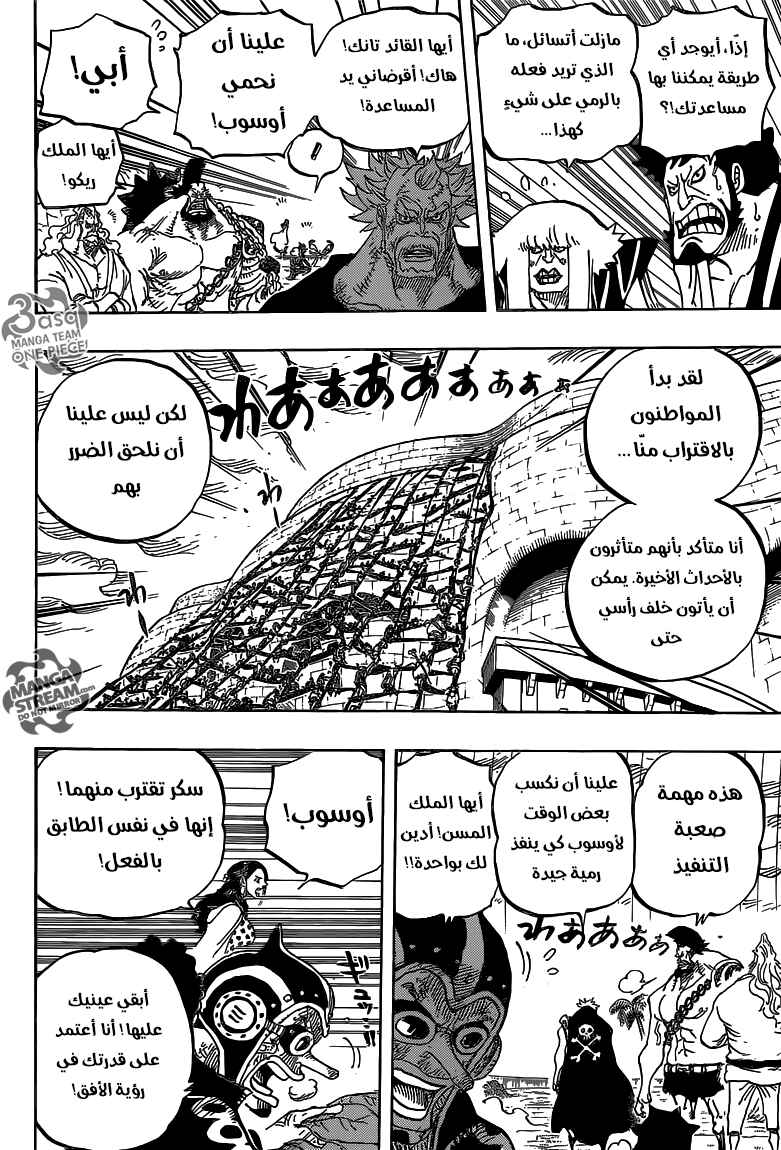Chapter 758 - Page 8