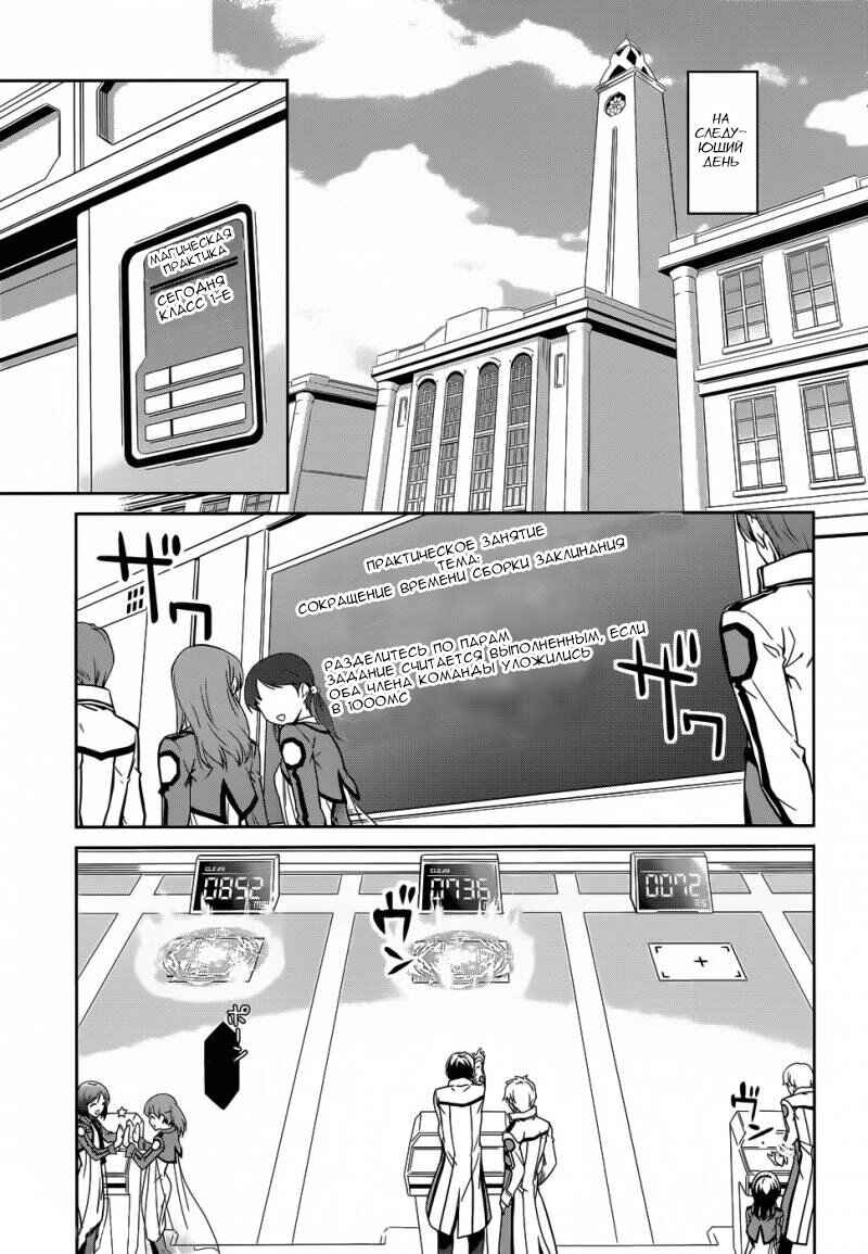 Chapter 14 - Page 20