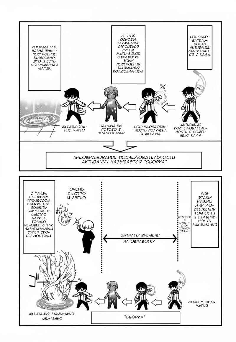 Chapter 14 - Page 22