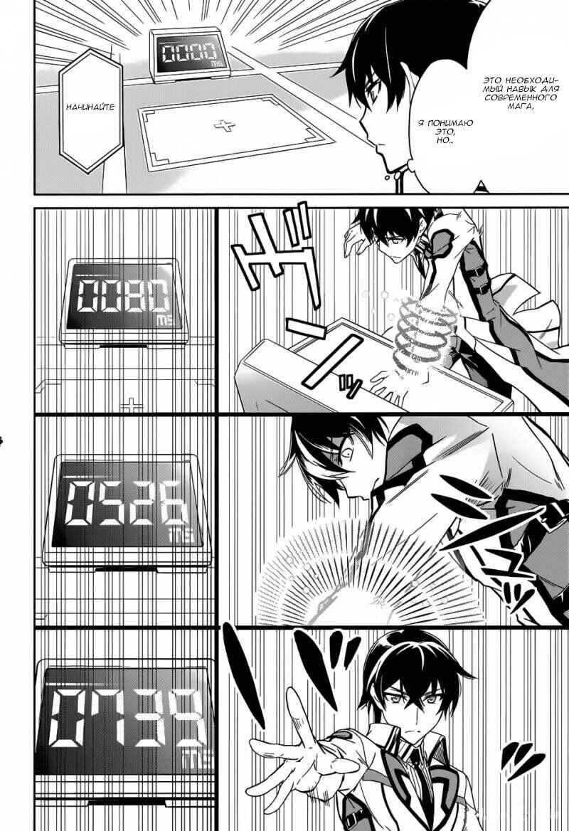 Chapter 14 - Page 23