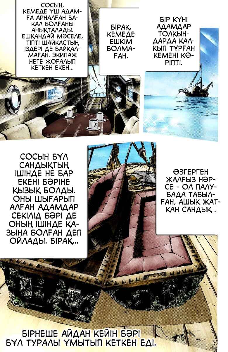 Chapter 2 - Page 5