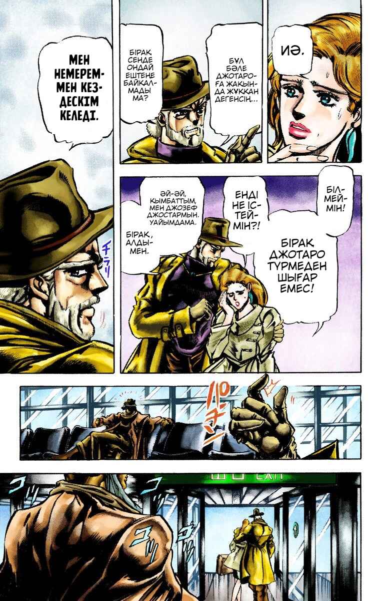Chapter 2 - Page 9