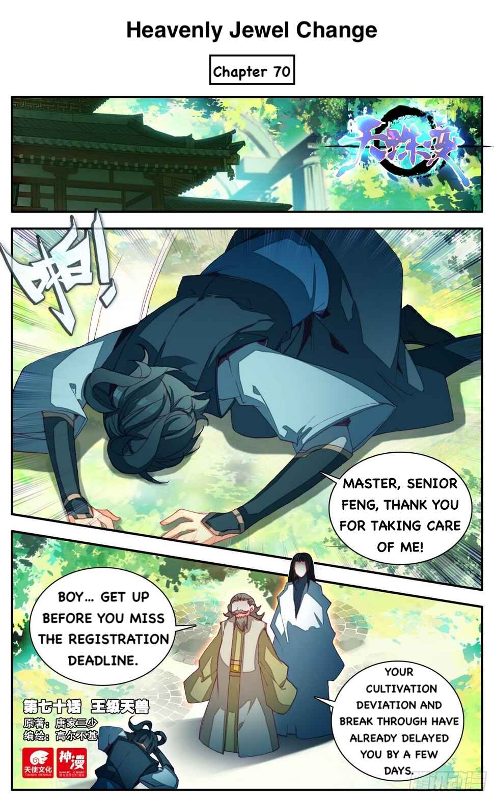 Chapter 70 - Page 1