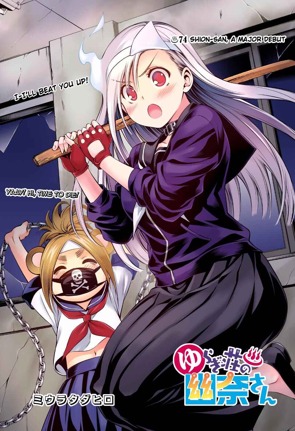 Chapter 74 - Page 1