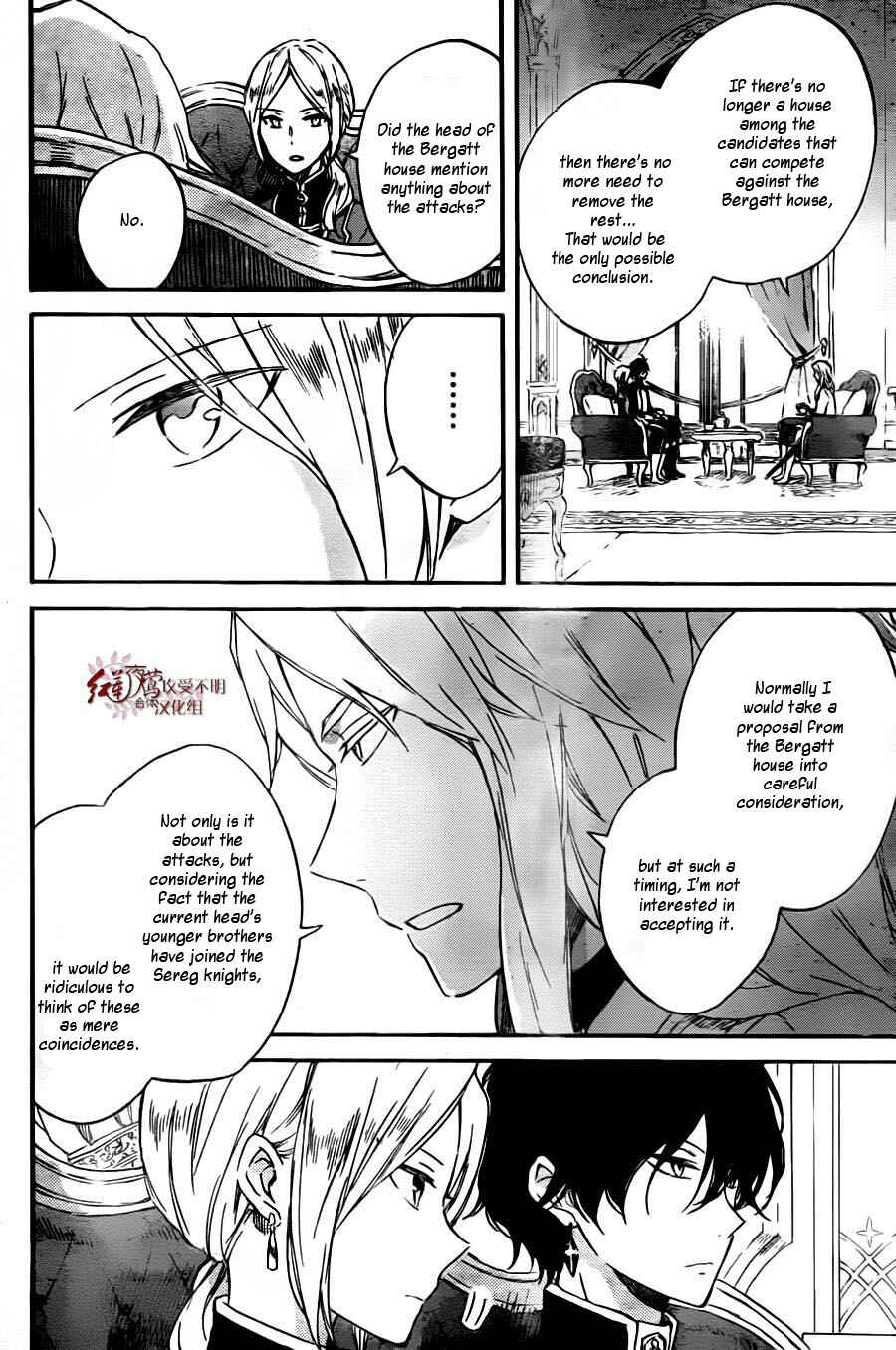 Chapter 78 - Page 4