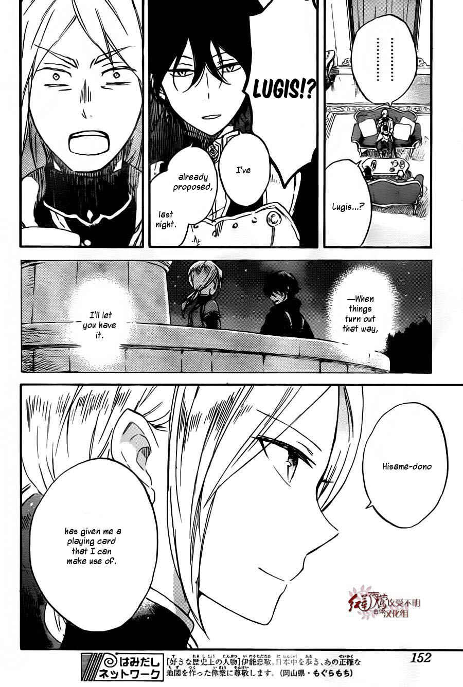 Chapter 78 - Page 6