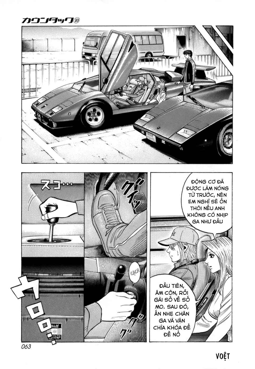 Chapter 82 - Page 10