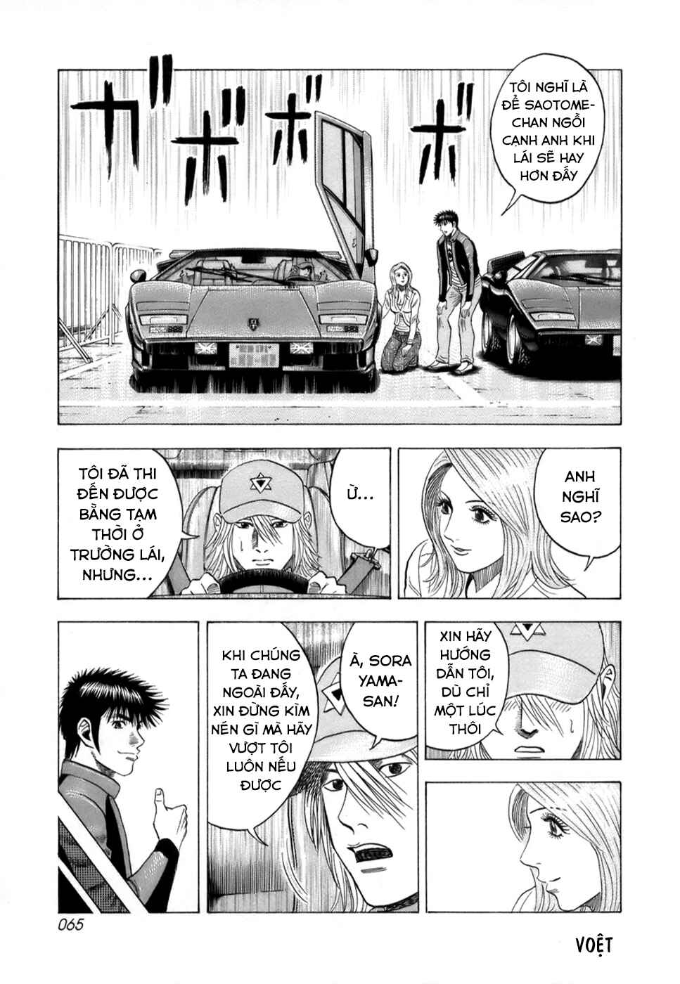 Chapter 82 - Page 12