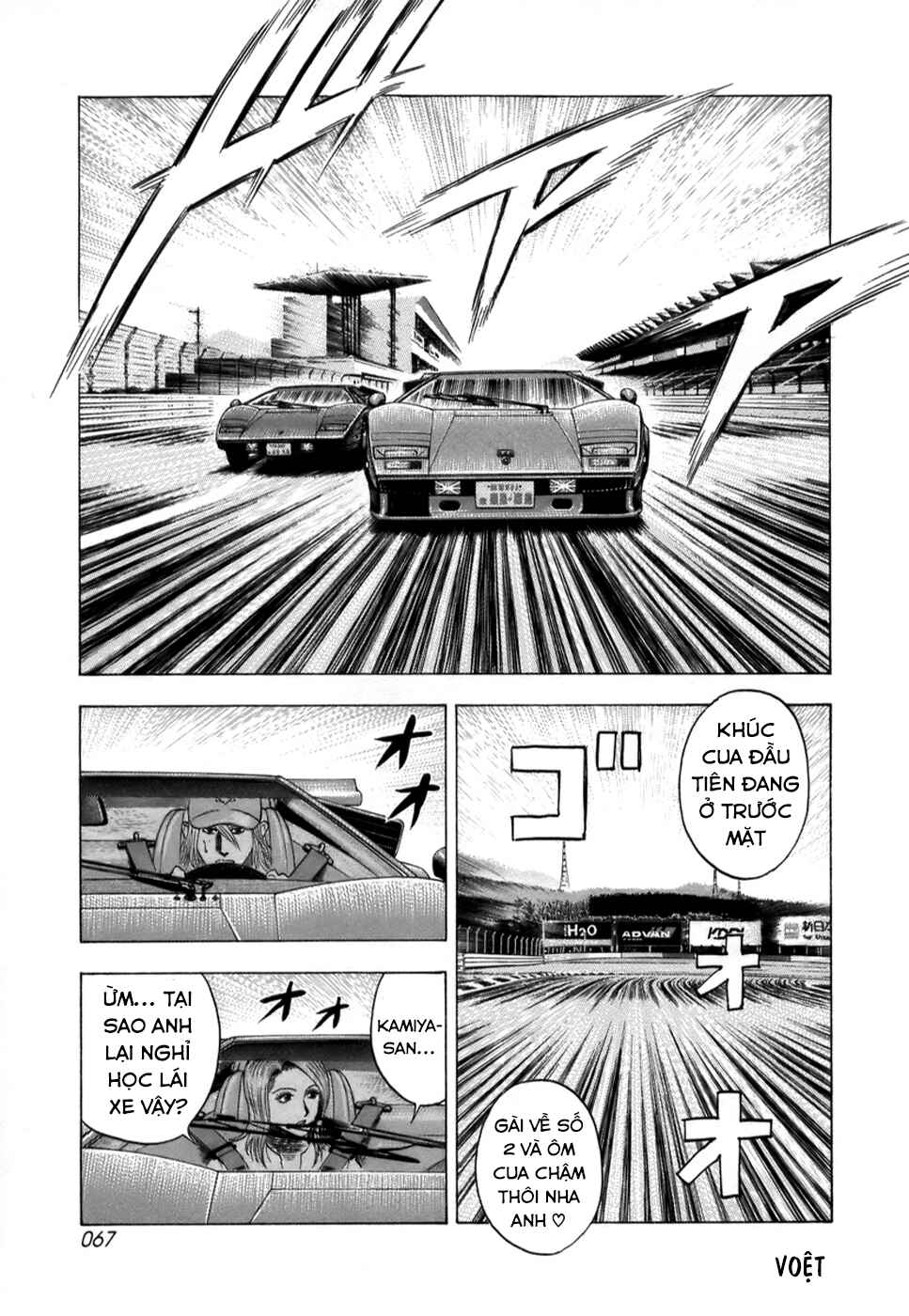 Chapter 82 - Page 14